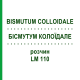 БИСМУТУМ КОЛЛОИДАЛЕ (BISMUTUM COLLOIDALE) LM 110 раствор 10 мл - Гомеопатия ARCANA DR.SEWERIN