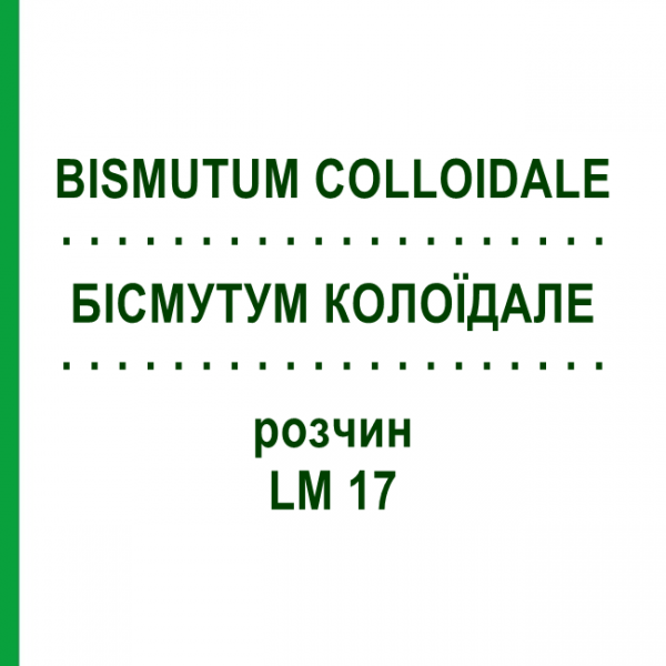 БІСМУТУМ КОЛОЇДАЛЕ (BISMUTUM COLLOIDALE) LM 17 розчин 10 мл - Гомеопатія ARCANA DR.SEWERIN