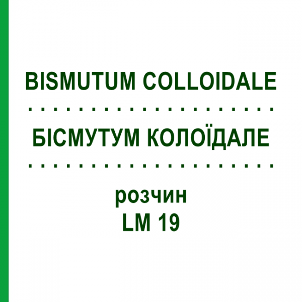 БІСМУТУМ КОЛОЇДАЛЕ (BISMUTUM COLLOIDALE) LM 19 розчин 10 мл - Гомеопатія ARCANA DR.SEWERIN