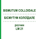 БИСМУТУМ КОЛЛОИДАЛЕ (BISMUTUM COLLOIDALE) LM 21 раствор 10 мл - Гомеопатия ARCANA DR.SEWERIN