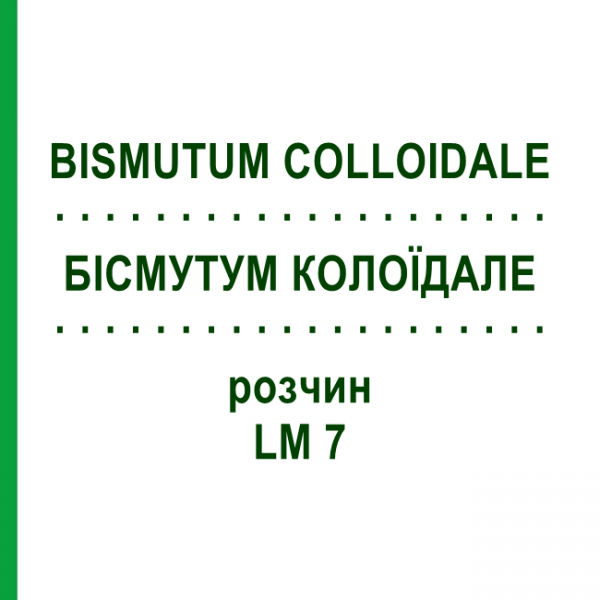 БИСМУТУМ КОЛЛОИДАЛЕ (BISMUTUM COLLOIDALE) LM 7 раствор 10 мл - Гомеопатия ARCANA DR.SEWERIN
