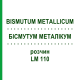 БІСМУТУМ МЕТАЛІКУМ (BISMUTUM METALLICUM) LM 110 розчин 10 мл - Гомеопатія ARCANA DR.SEWERIN