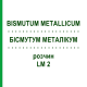 БІСМУТУМ МЕТАЛІКУМ (BISMUTUM METALLICUM) LM 2 розчин 10 мл - Гомеопатія ARCANA DR.SEWERIN