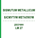 БІСМУТУМ МЕТАЛІКУМ (BISMUTUM METALLICUM) LM 27 розчин 10 мл - Гомеопатія ARCANA DR.SEWERIN