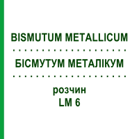 БІСМУТУМ МЕТАЛІКУМ (BISMUTUM METALLICUM) LM 6 розчин 10 мл - Гомеопатія ARCANA DR.SEWERIN