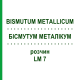 БІСМУТУМ МЕТАЛІКУМ (BISMUTUM METALLICUM) LM 7 розчин 10 мл - Гомеопатія ARCANA DR.SEWERIN