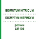 БІСМУТУМ НІТРИКУМ (BISMUTUM NITRICUM) LM 100 розчин 10 мл - Гомеопатія ARCANA DR.SEWERIN
