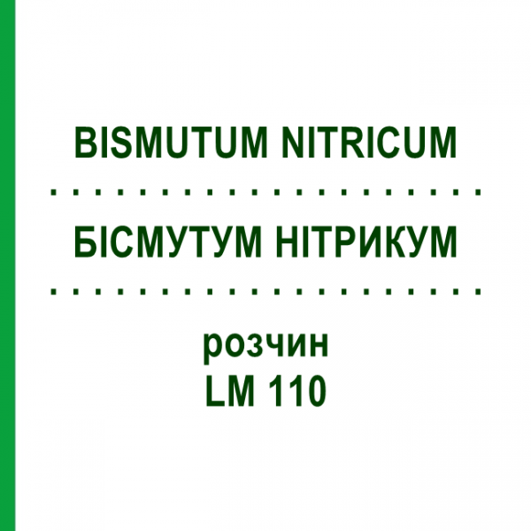 БІСМУТУМ НІТРИКУМ (BISMUTUM NITRICUM) LM 110 розчин 10 мл - Гомеопатія ARCANA DR.SEWERIN