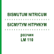 БІСМУТУМ НІТРИКУМ (BISMUTUM NITRICUM) LM 110 розчин 10 мл - Гомеопатія ARCANA DR.SEWERIN