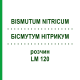 БІСМУТУМ НІТРИКУМ (BISMUTUM NITRICUM) LM 120 розчин 10 мл - Гомеопатія ARCANA DR.SEWERIN