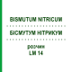 БІСМУТУМ НІТРИКУМ (BISMUTUM NITRICUM) LM 14 розчин 10 мл - Гомеопатія ARCANA DR.SEWERIN