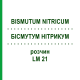 БІСМУТУМ НІТРИКУМ (BISMUTUM NITRICUM) LM 21 розчин 10 мл - Гомеопатія ARCANA DR.SEWERIN
