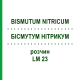БІСМУТУМ НІТРИКУМ (BISMUTUM NITRICUM) LM 23 розчин 10 мл - Гомеопатія ARCANA DR.SEWERIN