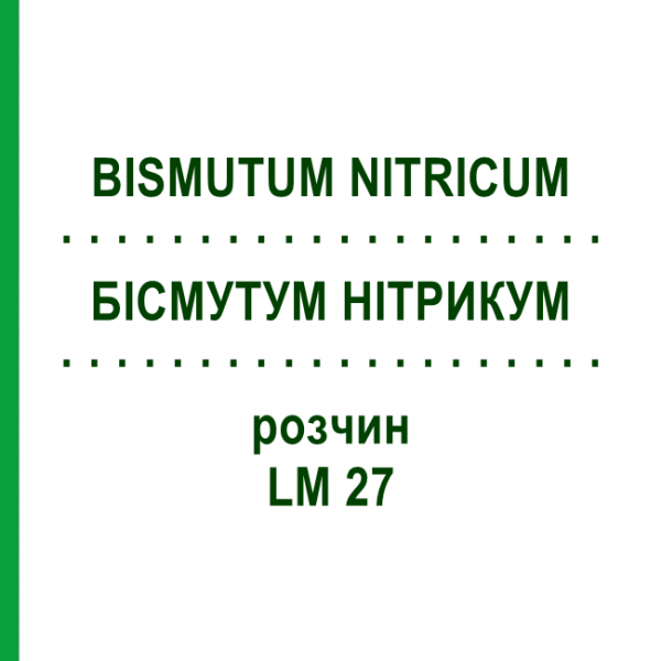 БИСМУТУМ НИТРИКУМ (BISMUTUM NITRICUM) LM 27 раствор 10 мл - Гомеопатия ARCANA DR.SEWERIN