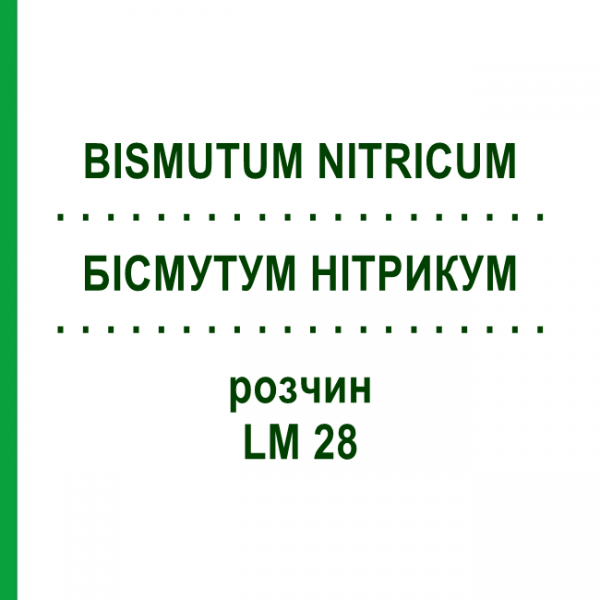 БИСМУТУМ НИТРИКУМ (BISMUTUM NITRICUM) LM 28 раствор 10 мл - Гомеопатия ARCANA DR.SEWERIN