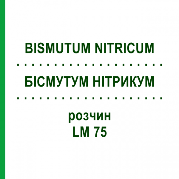БІСМУТУМ НІТРИКУМ (BISMUTUM NITRICUM) LM 75 розчин 10 мл - Гомеопатія ARCANA DR.SEWERIN