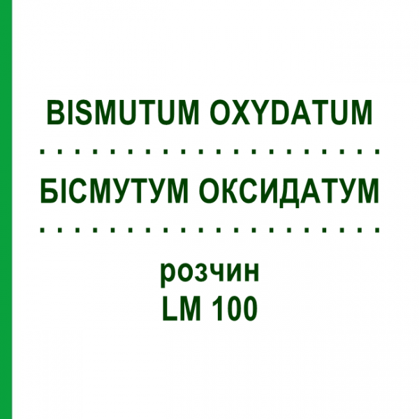БИСМУТУМ ОКСИДАТУМ (BISMUTUM OXYDATUM) LM 100 раствор 10 мл - Гомеопатия ARCANA DR.SEWERIN