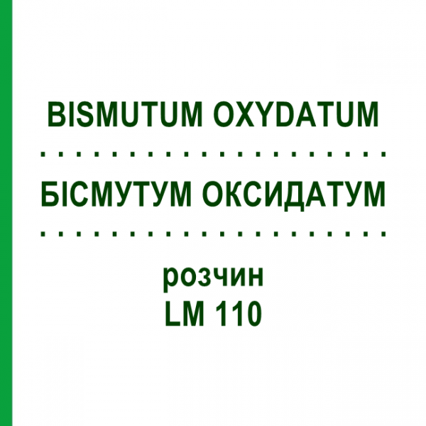 БІСМУТУМ ОКСИДАТУМ (BISMUTUM OXYDATUM) LM 110 розчин 10 мл - Гомеопатія ARCANA DR.SEWERIN