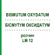 БІСМУТУМ ОКСИДАТУМ (BISMUTUM OXYDATUM) LM 12 розчин 10 мл - Гомеопатія ARCANA DR.SEWERIN