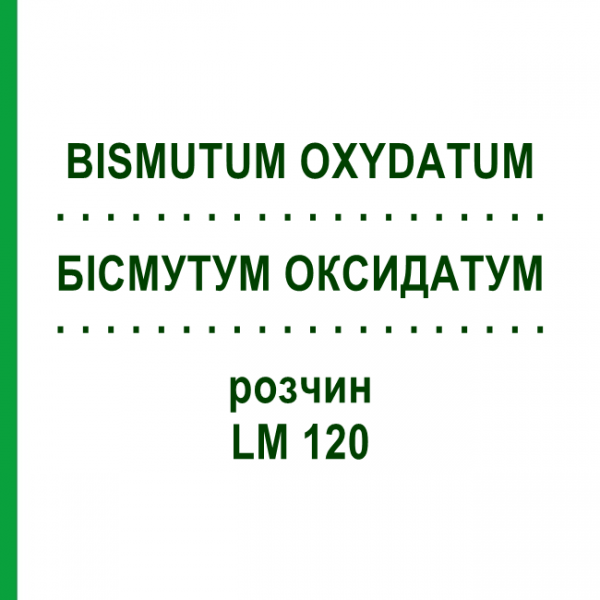 БИСМУТУМ ОКСИДАТУМ (BISMUTUM OXYDATUM) LM 120 раствор 10 мл - Гомеопатия ARCANA DR.SEWERIN
