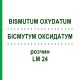 БІСМУТУМ ОКСИДАТУМ (BISMUTUM OXYDATUM) LM 24 розчин 10 мл - Гомеопатія ARCANA DR.SEWERIN