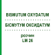 БІСМУТУМ ОКСИДАТУМ (BISMUTUM OXYDATUM) LM 26 розчин 10 мл - Гомеопатія ARCANA DR.SEWERIN
