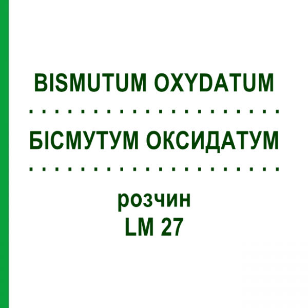 БІСМУТУМ ОКСИДАТУМ (BISMUTUM OXYDATUM) LM 27 розчин 10 мл - Гомеопатія ARCANA DR.SEWERIN