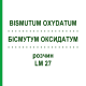 БІСМУТУМ ОКСИДАТУМ (BISMUTUM OXYDATUM) LM 27 розчин 10 мл - Гомеопатія ARCANA DR.SEWERIN