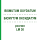 БІСМУТУМ ОКСИДАТУМ (BISMUTUM OXYDATUM) LM 30 розчин 10 мл - Гомеопатія ARCANA DR.SEWERIN