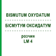 БІСМУТУМ ОКСИДАТУМ (BISMUTUM OXYDATUM) LM 4 розчин 10 мл - Гомеопатія ARCANA DR.SEWERIN