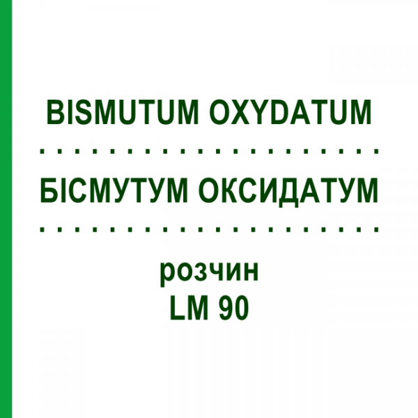 БІСМУТУМ ОКСИДАТУМ (BISMUTUM OXYDATUM) LM 90 розчин 10 мл - Гомеопатія ARCANA DR.SEWERIN