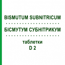 БИСМУТУМ СУБНИТРИКУМ (BISMUTUM SUBNITRICUM) D 2 таблетки 80 шт - Гомеопатия DHU