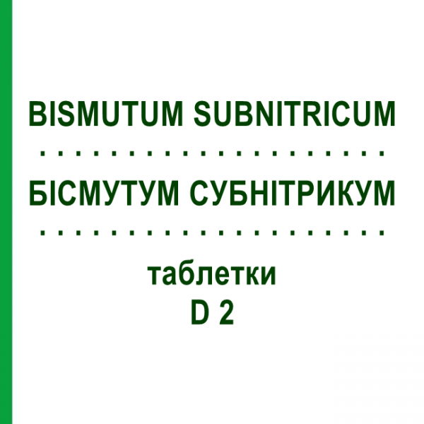 БІСМУТУМ СУБНІТРИКУМ (BISMUTUM SUBNITRICUM) D 2 таблетки 80 шт - Гомеопатія DHU