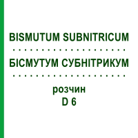 БИСМУТУМ СУБНИТРИКУМ (BISMUTUM SUBNITRICUM) D 6 раствор 20 мл - Гомеопатия DHU