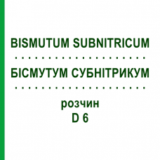 БИСМУТУМ СУБНИТРИКУМ (BISMUTUM SUBNITRICUM) D 6 раствор 20 мл - Гомеопатия DHU
