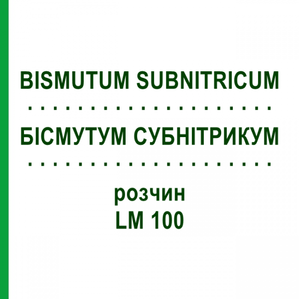 БІСМУТУМ СУБНІТРИКУМ (BISMUTUM SUBNITRICUM) LM 100 розчин 10 мл - Гомеопатія ARCANA DR.SEWERIN