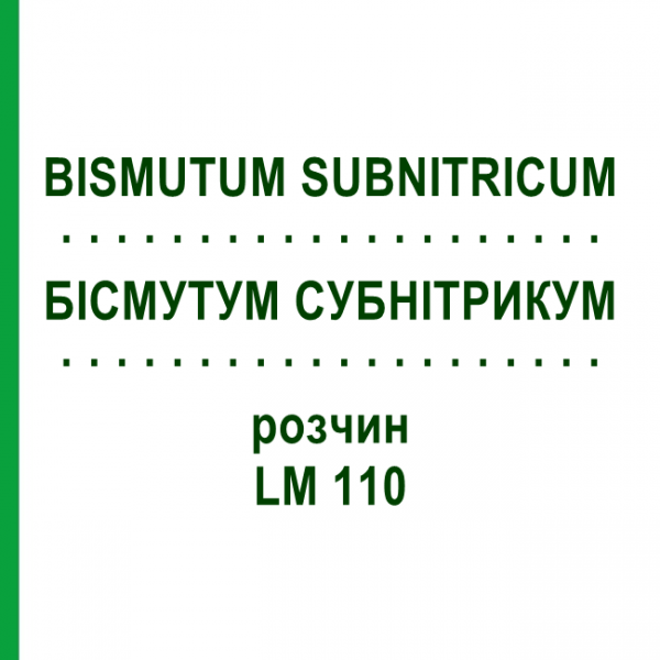 БІСМУТУМ СУБНІТРИКУМ (BISMUTUM SUBNITRICUM) LM 110 розчин 10 мл - Гомеопатія ARCANA DR.SEWERIN