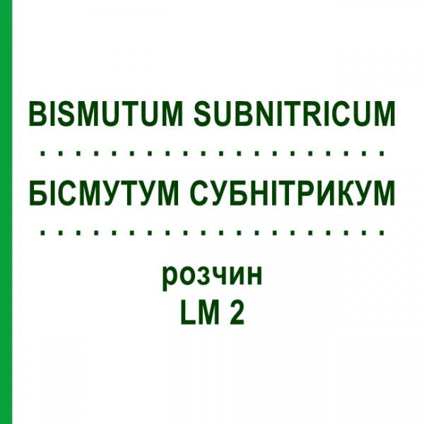 БІСМУТУМ СУБНІТРИКУМ (BISMUTUM SUBNITRICUM) LM 2 розчин 10 мл - Гомеопатія ARCANA DR.SEWERIN