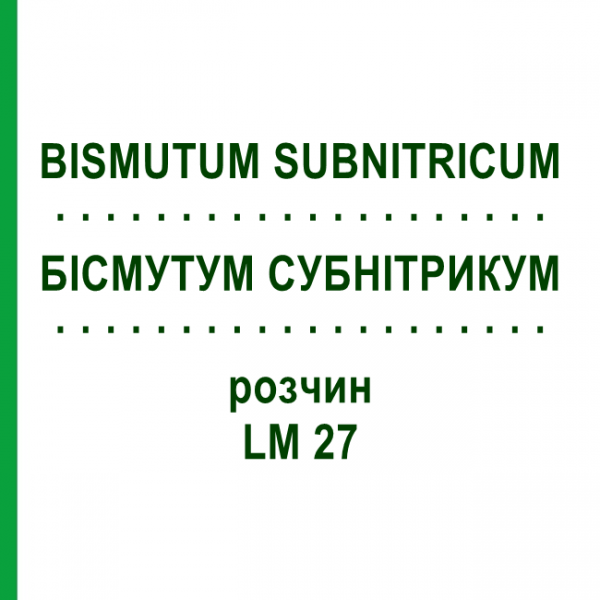 БІСМУТУМ СУБНІТРИКУМ (BISMUTUM SUBNITRICUM) LM 27 розчин 10 мл - Гомеопатія ARCANA DR.SEWERIN