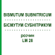 БІСМУТУМ СУБНІТРИКУМ (BISMUTUM SUBNITRICUM) LM 28 розчин 10 мл - Гомеопатія ARCANA DR.SEWERIN