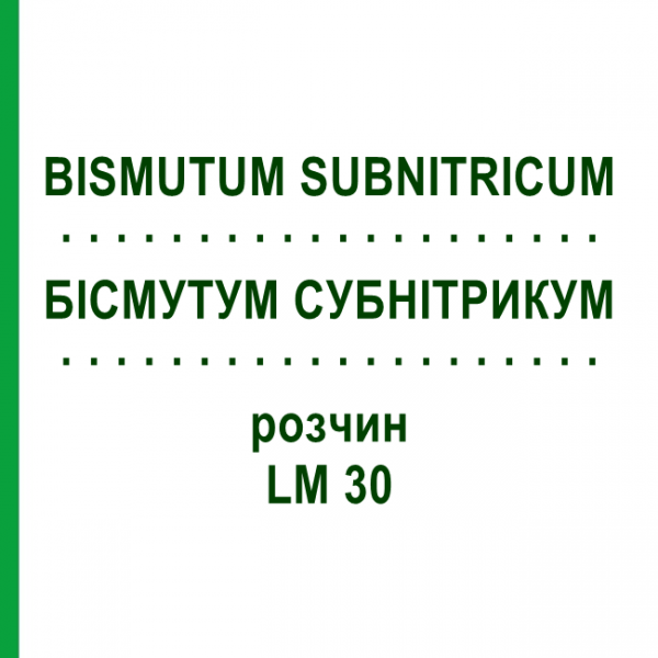 БІСМУТУМ СУБНІТРИКУМ (BISMUTUM SUBNITRICUM) LM 30 розчин 10 мл - Гомеопатія ARCANA DR.SEWERIN
