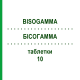 БИСОГАММА (BISOGAMMA) 10 таблетки 30 шт - Бисопролол AAA - PHARMA