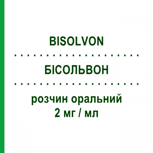 БІСОЛЬВОН (BISOLVON) 2 мг/мл розчин оральний 40 мл - Бромгексин OPELLA HEALTHCARE