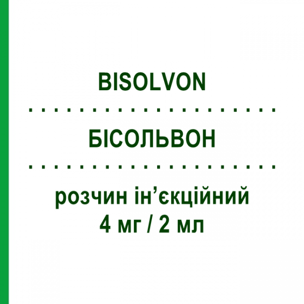 БИСОЛЬВОН (BISOLVON) 4 мг/2 мл раствор инъекционный 5 шт 2 мл - Бромгексин OPELLA HEALTHCARE