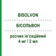 БИСОЛЬВОН (BISOLVON) 4 мг/2 мл раствор инъекционный 5 шт 2 мл - Бромгексин OPELLA HEALTHCARE