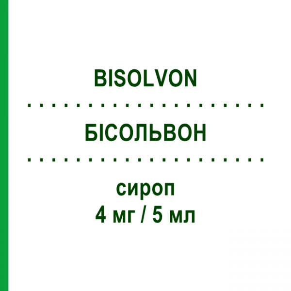 БИСОЛЬВОН (BISOLVON) 4 мг/5 мл сироп 250 мл - Бромгексин NEW PHARMASHOP
