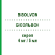 БИСОЛЬВОН (BISOLVON) 4 мг/5 мл сироп 200 мл - Бромгексин OPELLA HEALTHCARE