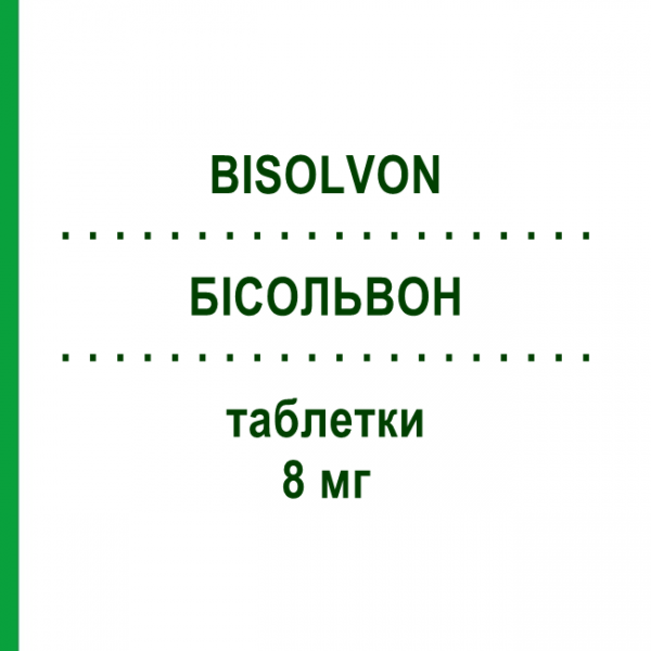 БИСОЛЬВОН (BISOLVON) 8 мг таблетки 20 шт - Бромгексин OPELLA HEALTHCARE