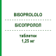 БИСОПРОЛОЛ (BISOPROLOLO) 1,25 мг таблетки 28 шт - Бисопролол TOWA PHARMACEUTICAL