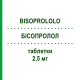 БІСОПРОЛОЛ (BISOPROLOLO) 2,5 мг таблетки 28 шт - Бісопролол DOC GENERICI